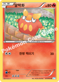 Darumaka 011 — Hail Blizzard (Korean Pokémon TCG card)
