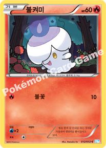 Litwick 012 — Hail Blizzard (Korean Pokémon TCG card)