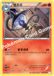 Lampent 013 — Hail Blizzard (Korean Pokémon TCG card)