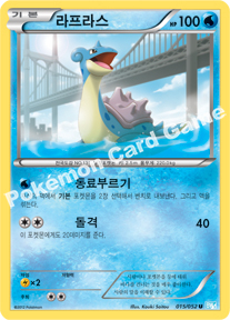 Lapras 015 — Hail Blizzard (Korean Pokémon TCG card)
