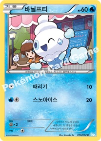 Vanillite 016 — Hail Blizzard (Korean Pokémon TCG card)