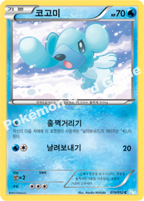 Cubchoo 019 — Hail Blizzard (Korean Pokémon TCG card)