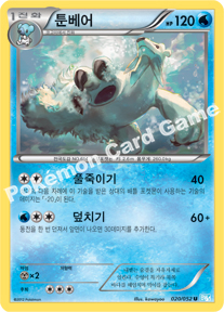 Beartic 020 — Hail Blizzard (Korean Pokémon TCG card)