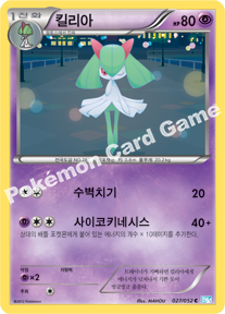 Kirlia 027 — Hail Blizzard (Korean Pokémon TCG card)