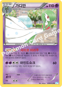Gardevoir 028 — Hail Blizzard (Korean Pokémon TCG card)