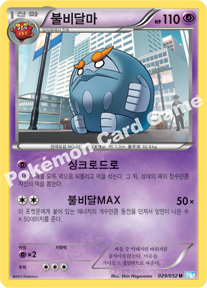 Darmanitan 029 — Hail Blizzard (Korean Pokémon TCG card)