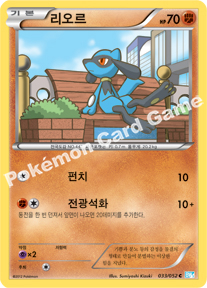Riolu 033 — Hail Blizzard (Korean Pokémon TCG card)