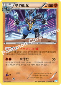 Lucario 034 — Hail Blizzard (Korean Pokémon TCG card)