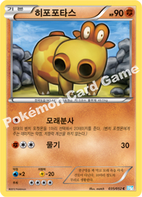 Hippopotas 035 — Hail Blizzard (Korean Pokémon TCG card)