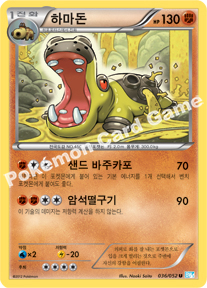 Hippowdon 036 — Hail Blizzard (Korean Pokémon TCG card)