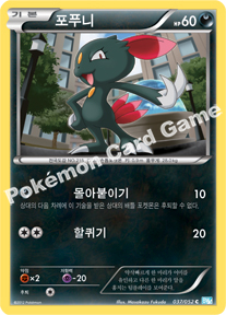 Sneasel 037 — Hail Blizzard (Korean Pokémon TCG card)