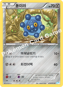 Bronzor 039 — Hail Blizzard (Korean Pokémon TCG card)