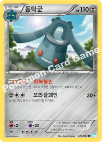 Bronzong 040 — Hail Blizzard (Korean Pokémon TCG card)