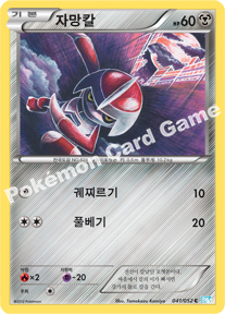 Pawniard 041 — Hail Blizzard (Korean Pokémon TCG card)