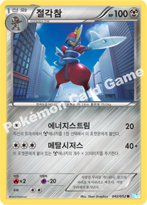 Bisharp 042 — Hail Blizzard (Korean Pokémon TCG card)