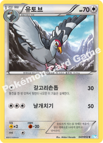 Tranquill 047 — Hail Blizzard (Korean Pokémon TCG card)