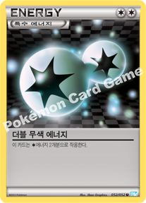 Double Colorless 052 — Hail Blizzard (Korean Pokémon TCG card)