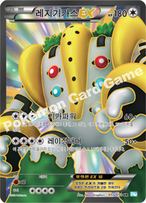 Regigigas  EX 055 — Hail Blizzard (Korean Pokémon TCG card)