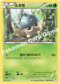 Seedot 002 — Psycho Drive (Korean Pokémon TCG card)