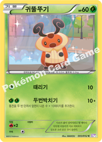 Kricketot 003 — Psycho Drive (Korean Pokémon TCG card)