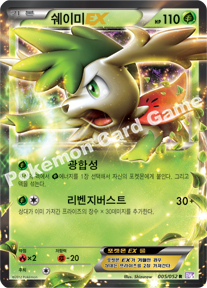Shaymin EX 005 — Psycho Drive (Korean Pokémon TCG card)