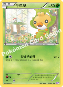 Sewaddle 006 — Psycho Drive (Korean Pokémon TCG card)