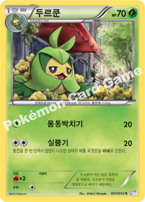 Swadloon 007 — Psycho Drive (Korean Pokémon TCG card)