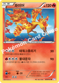 Moltres 009 — Psycho Drive (Korean Pokémon TCG card)