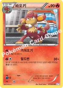 Simisear 011 — Psycho Drive (Korean Pokémon TCG card)