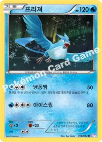 Articuno 014 — Psycho Drive (Korean Pokémon TCG card)