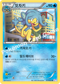 Simipour 017 — Psycho Drive (Korean Pokémon TCG card)