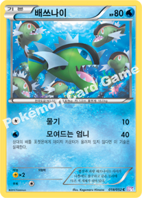 Basculin 018 — Psycho Drive (Korean Pokémon TCG card)