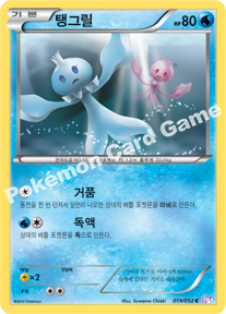 Frillish 019 — Psycho Drive (Korean Pokémon TCG card)