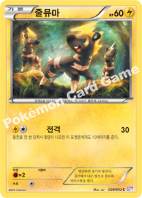 Blitzle 024 — Psycho Drive (Korean Pokémon TCG card)