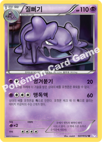 Muk 027 — Psycho Drive (Korean Pokémon TCG card)