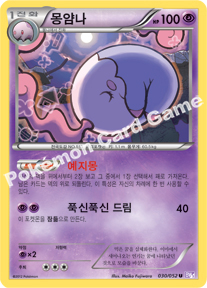 Musharna 030 — Psycho Drive (Korean Pokémon TCG card)