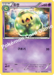 Duosion 032 — Psycho Drive (Korean Pokémon TCG card)