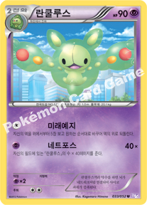 Reuniclus 033 — Psycho Drive (Korean Pokémon TCG card)
