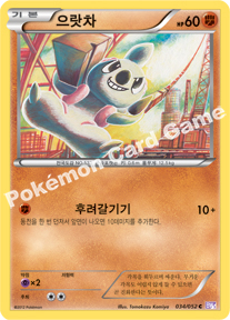 Timburr 034 — Psycho Drive (Korean Pokémon TCG card)