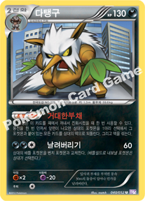 Shiftry 040 — Psycho Drive (Korean Pokémon TCG card)