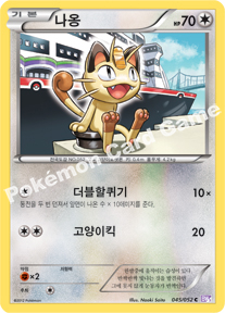 Meowth 045 — Psycho Drive (Korean Pokémon TCG card)