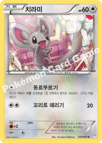 Minccino 047 — Psycho Drive (Korean Pokémon TCG card)