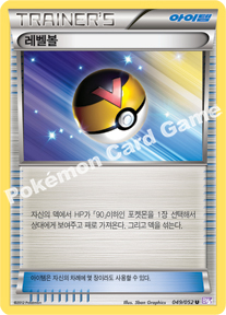Level Ball 049 — Psycho Drive (Korean Pokémon TCG card)