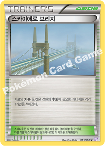 Skyarrow Bridge 051 — Psycho Drive (Korean Pokémon TCG card)