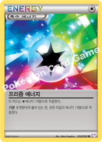 Prism Energy 052 — Psycho Drive (Korean Pokémon TCG card)