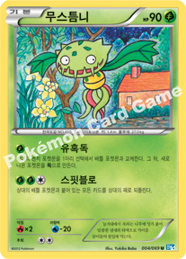 Carnivine 004 — Dark Rush (Korean Pokémon TCG card)
