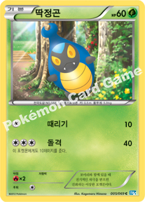 Karrablast 005 — Dark Rush (Korean Pokémon TCG card)