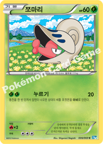 Shelmet 006 — Dark Rush (Korean Pokémon TCG card)