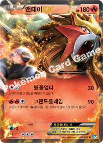 Entei EX 009 — Dark Rush (Korean Pokémon TCG card)