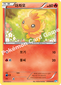 Torchic 010 — Dark Rush (Korean Pokémon TCG card)
